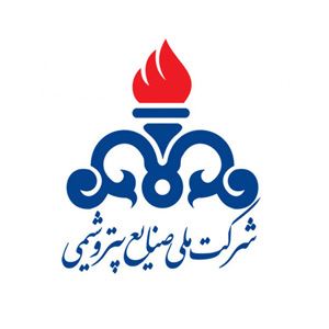 شرکت ملی صنایع پتروشیمی 